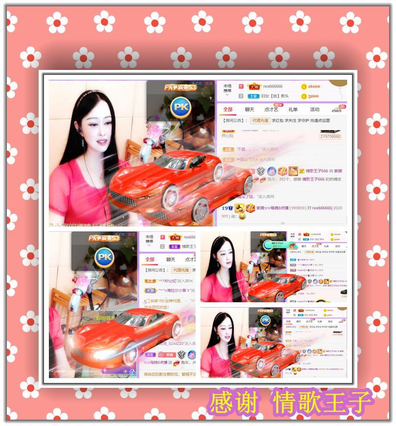 紫薇☆☆音乐频道的图片