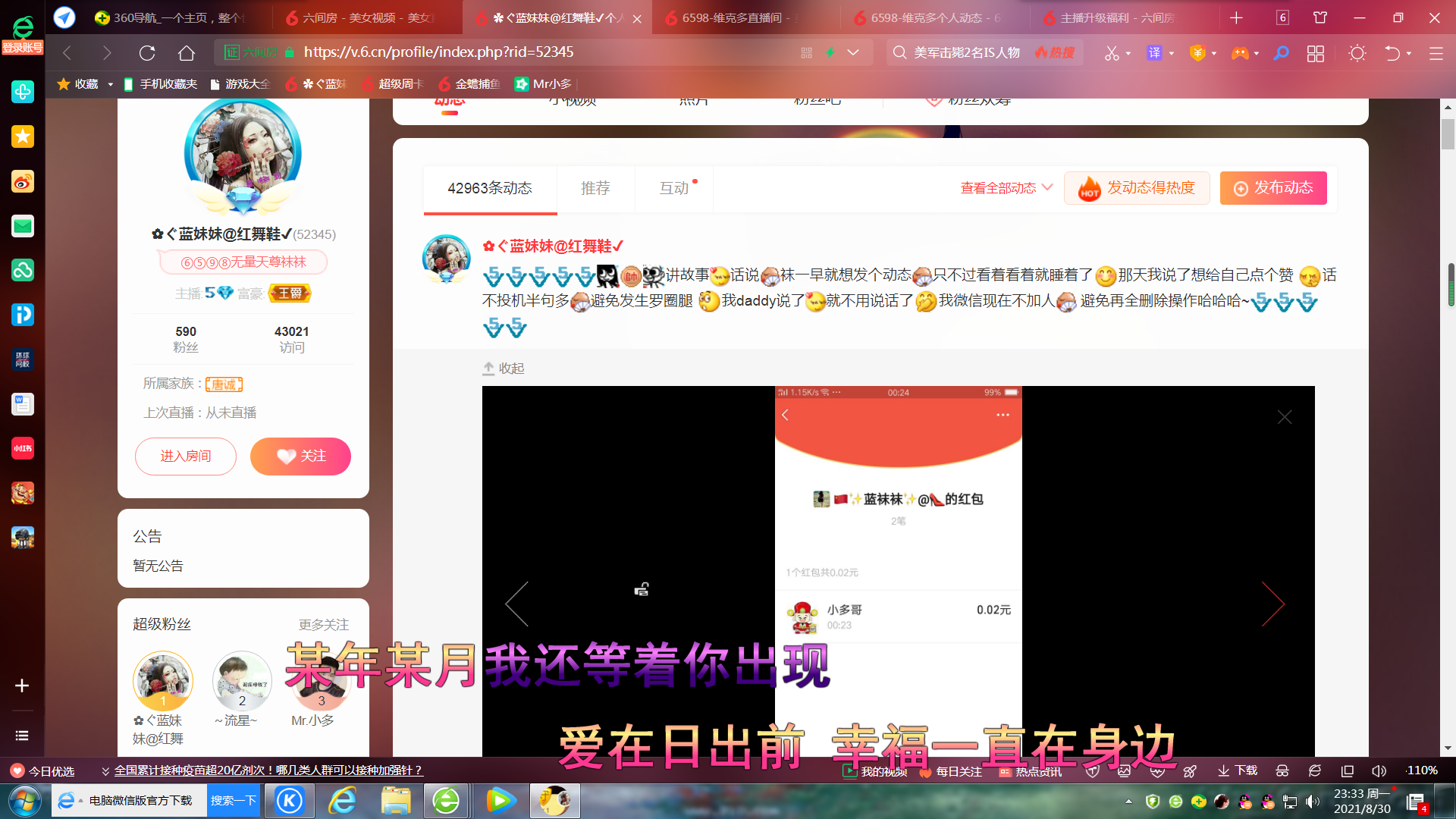 ✿ぐ蓝妹妹@红舞鞋✔的图片