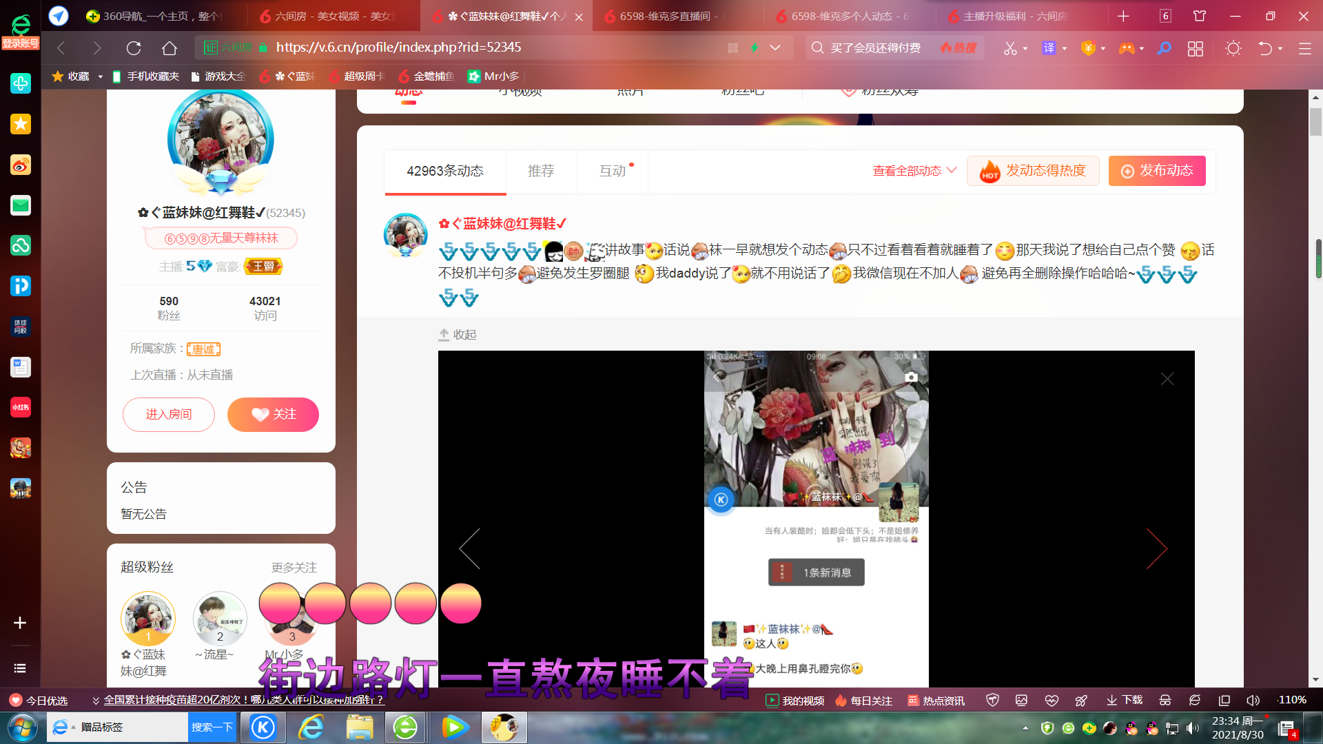 ✿ぐ蓝妹妹@红舞鞋✔的图片