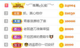 妃宝要饿死了主播照片
