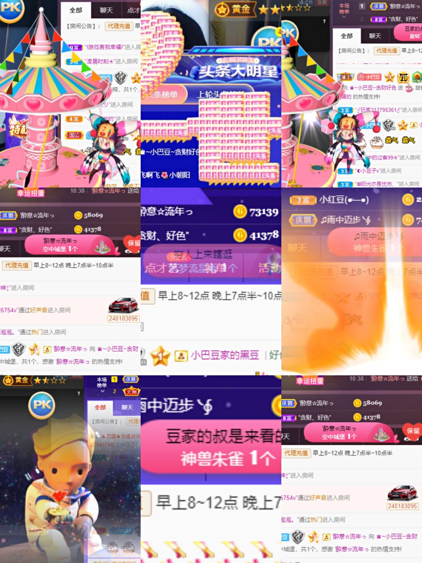 ♚~小巴豆~贪财好色的图片