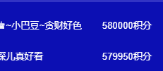 ♚~小巴豆~贪财好色的图片