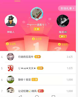 🎶柒歌主播照片
