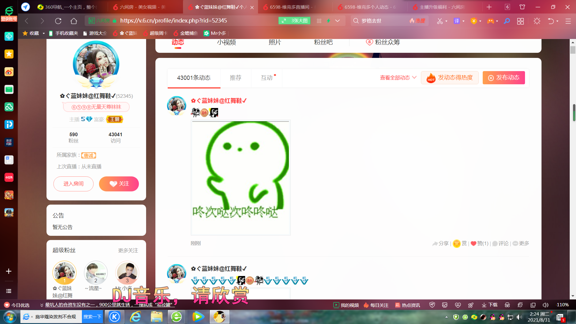 ✿ぐ蓝妹妹@红舞鞋✔的图片