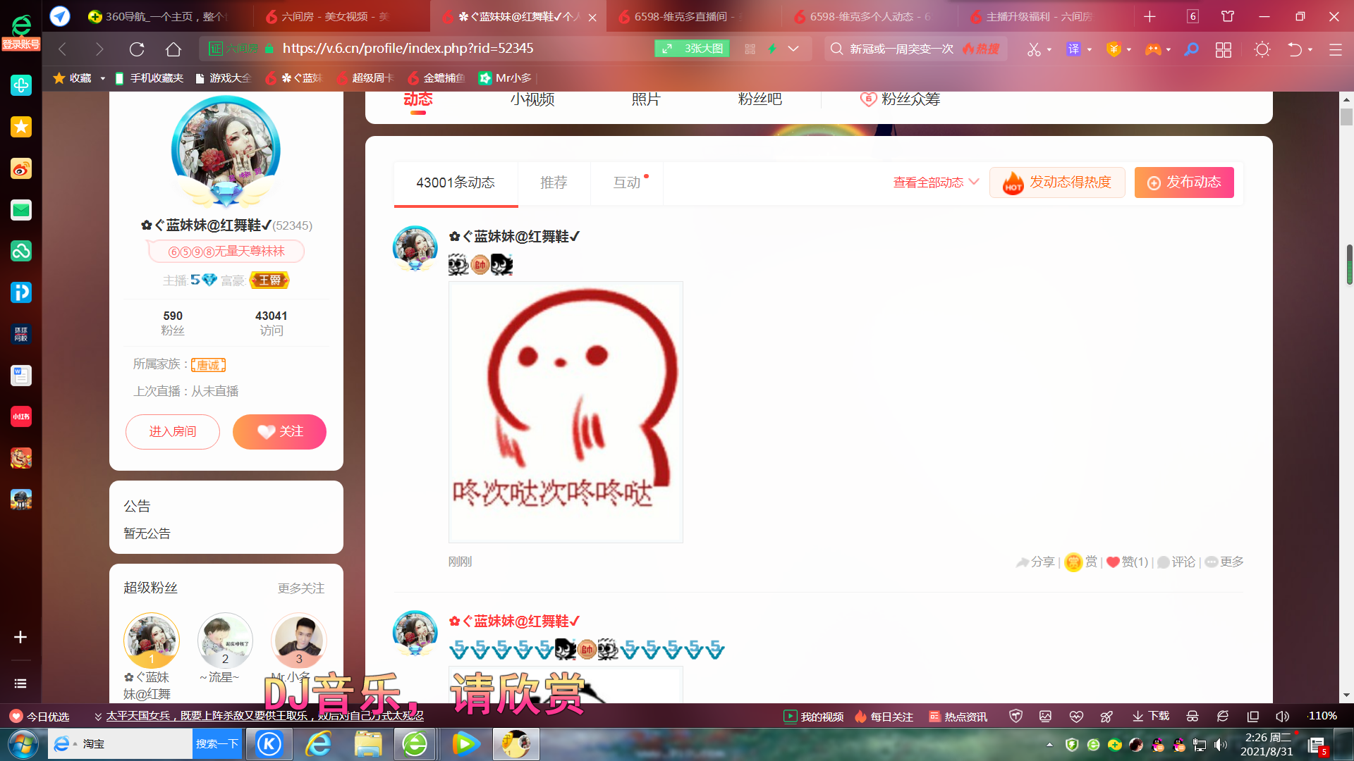 ✿ぐ蓝妹妹@红舞鞋✔的图片