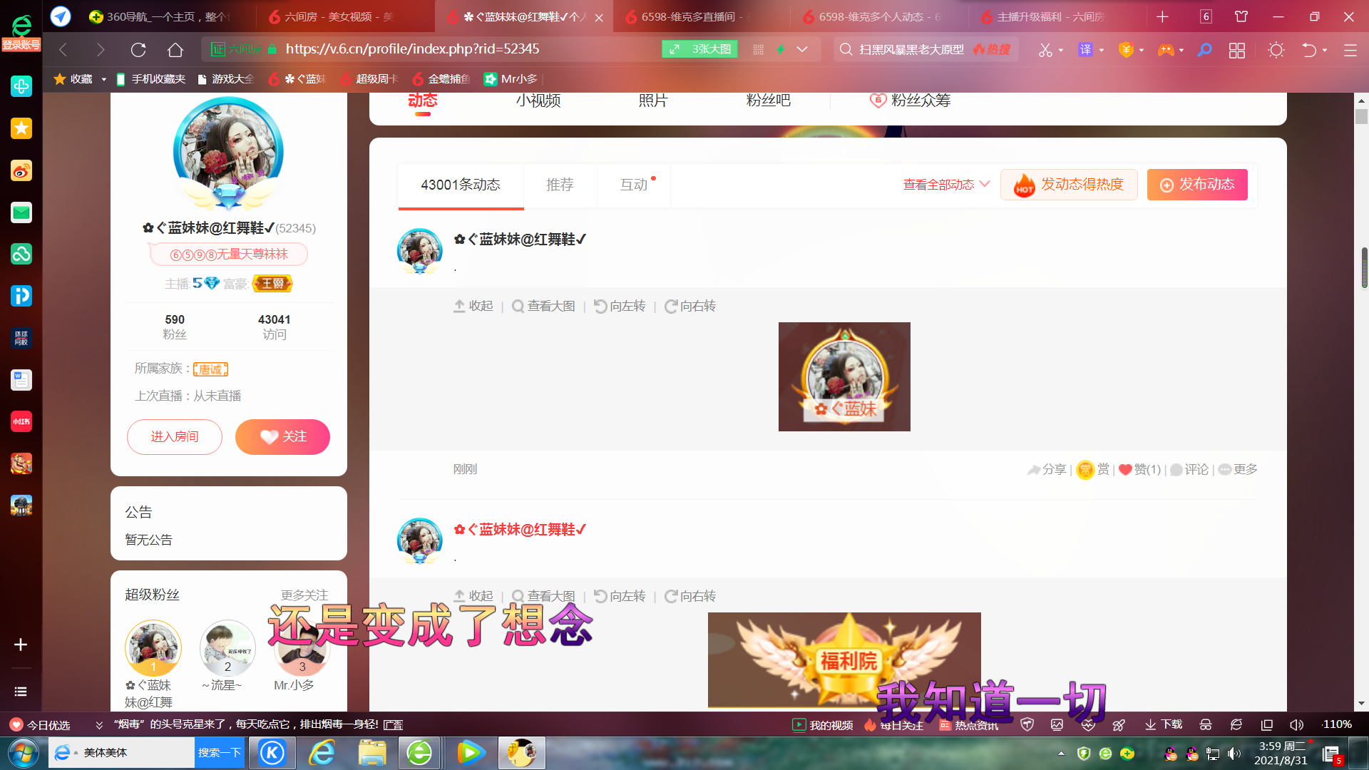 ✿ぐ蓝妹妹@红舞鞋✔的图片