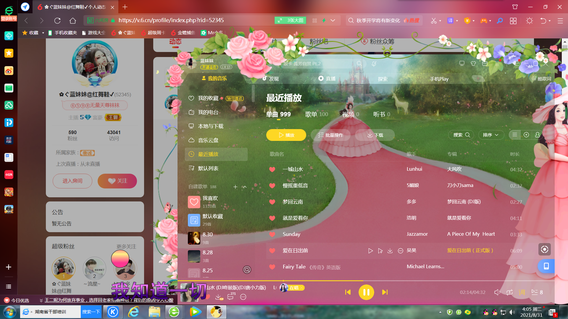 ✿ぐ蓝妹妹@红舞鞋✔的图片