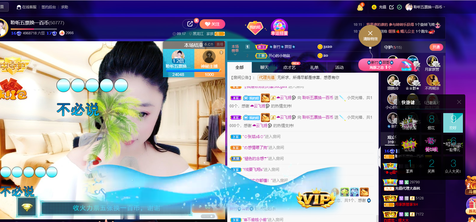 聆听~福妞儿的图片