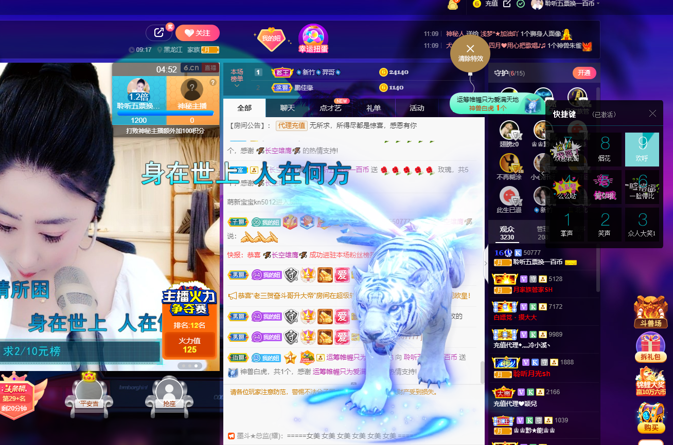 聆听~福妞儿的图片