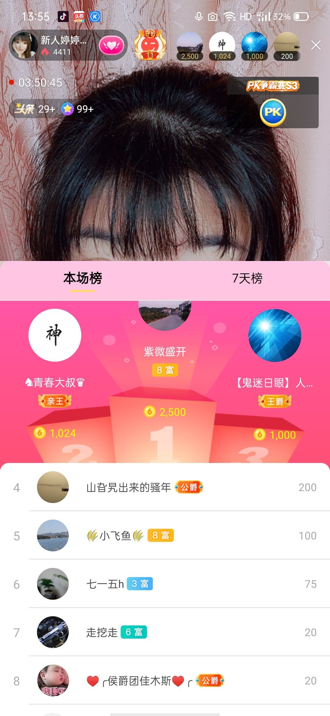 婷婷💕感恩有你陪伴的图片