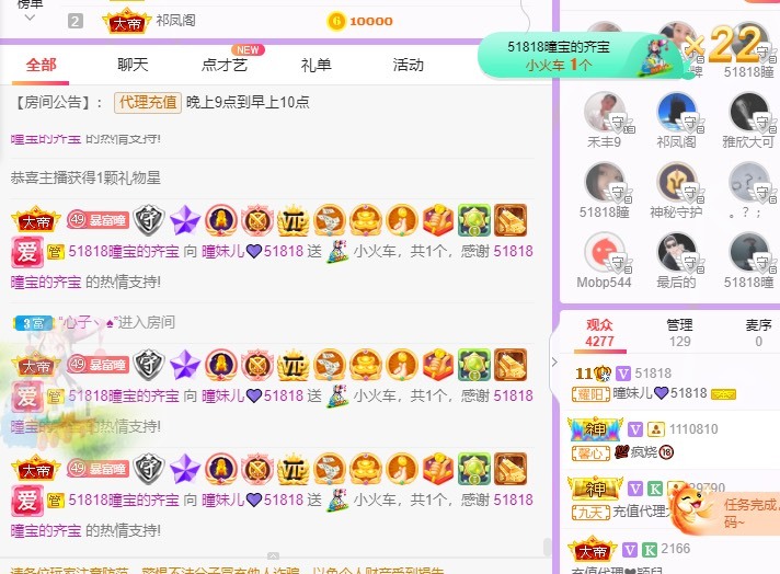 曈妹儿💜51818的图片