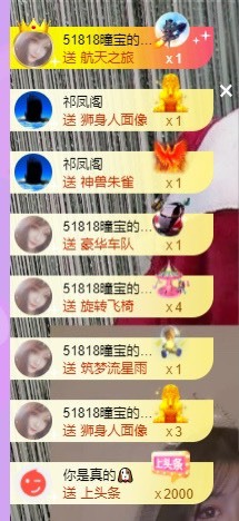 曈妹儿💜51818的图片