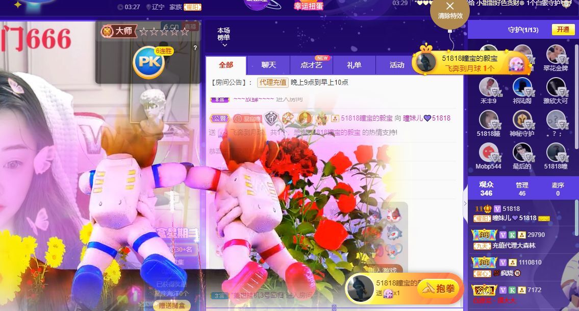 曈妹儿💜51818的图片