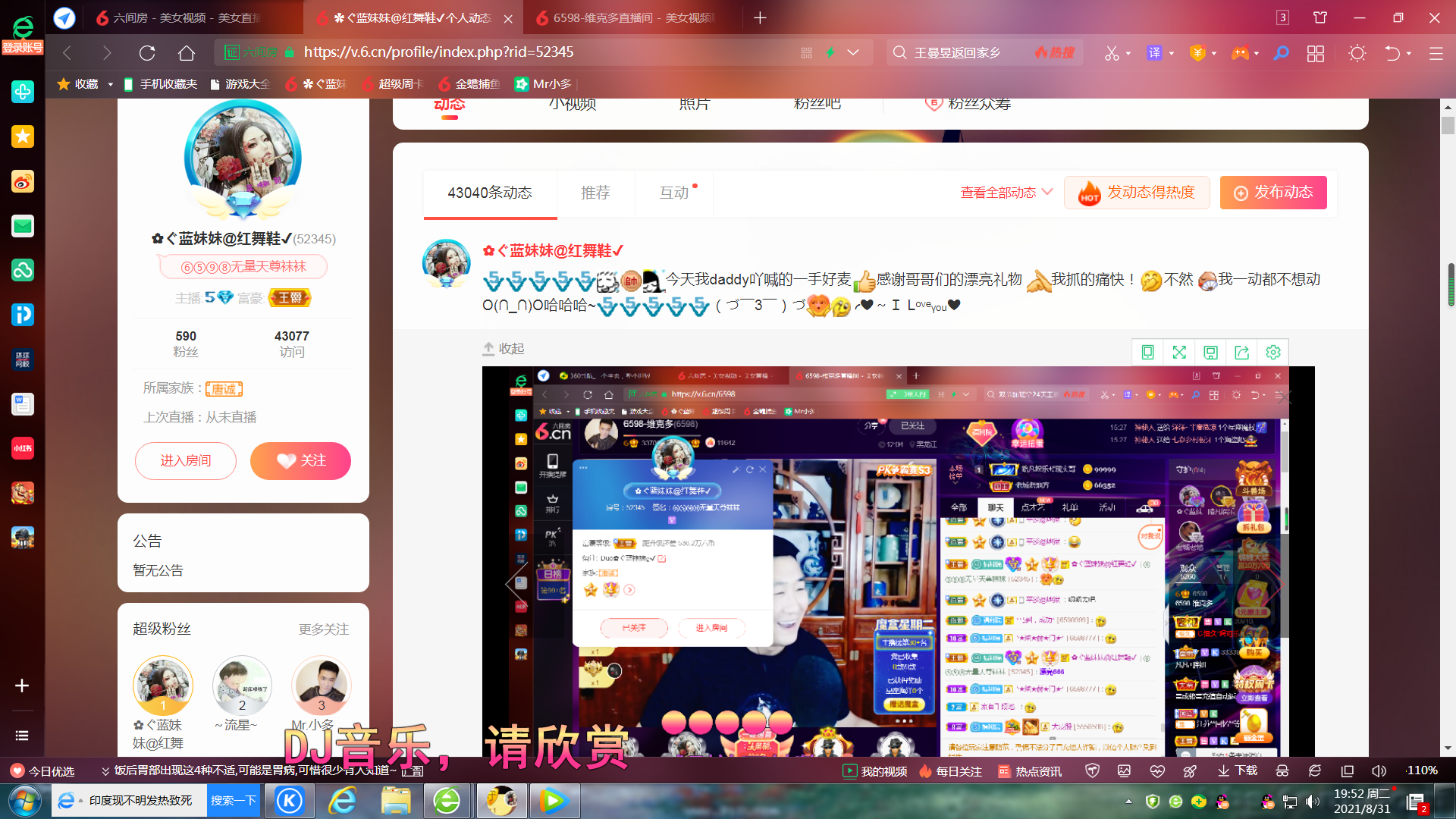 ✿ぐ蓝妹妹@红舞鞋✔的图片