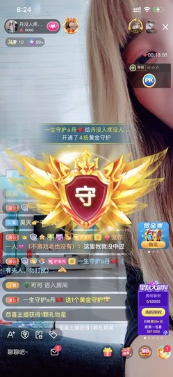 丹从心开始求老板主播照片
