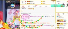 羽夏求守护主播照片