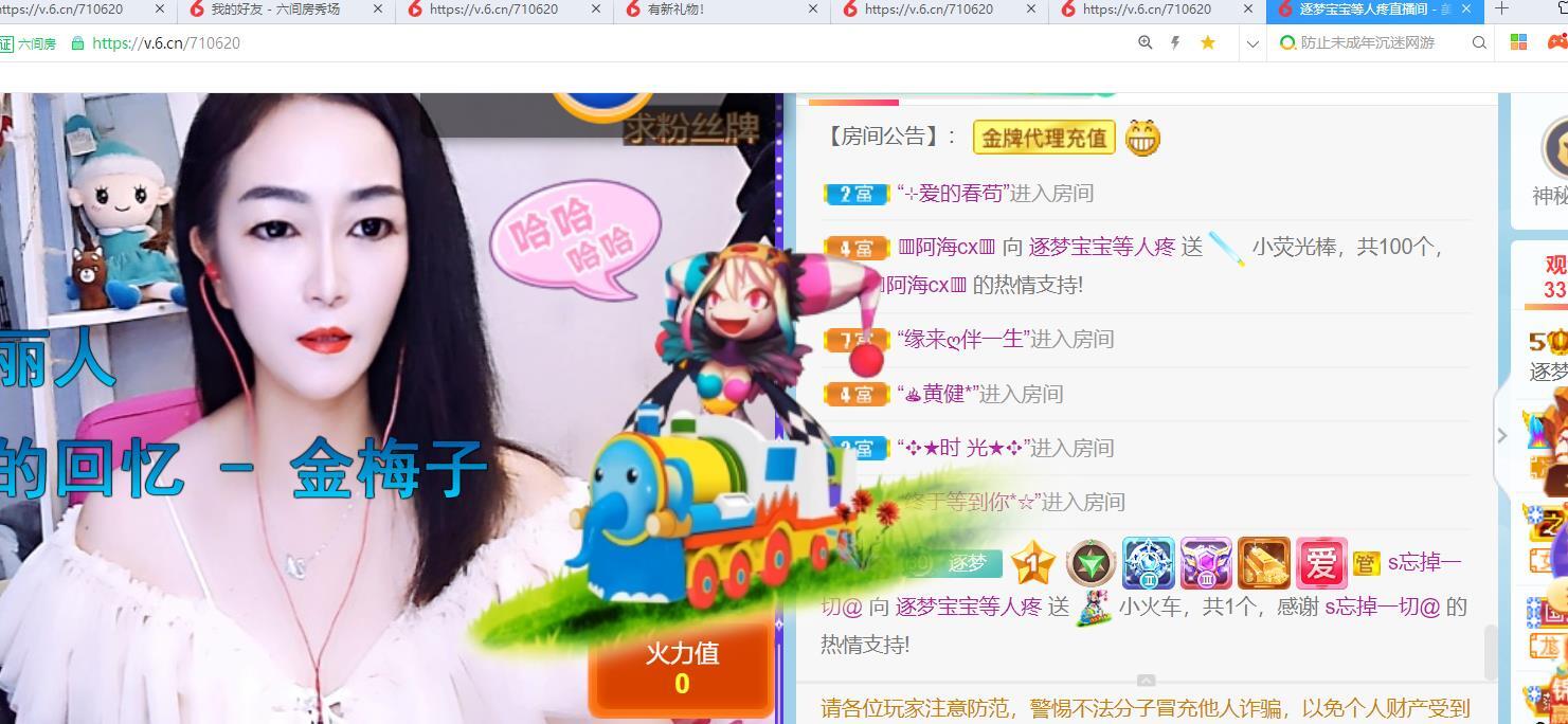 逐夢寶寶休息幾天主播圖片