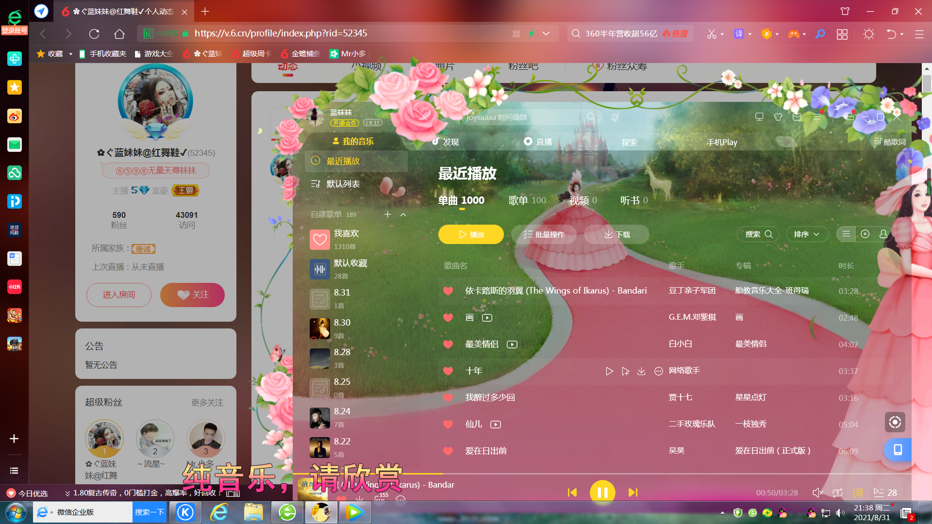 ✿ぐ蓝妹妹@红舞鞋✔的图片