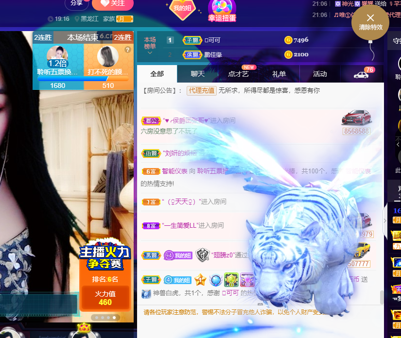聆听~福妞儿的图片