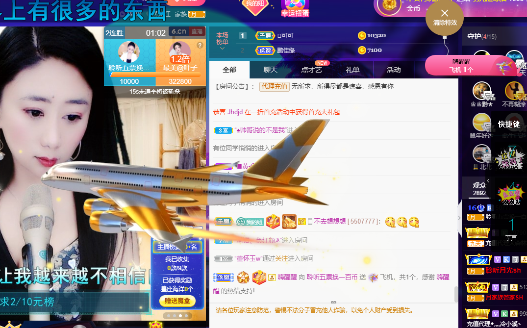 聆听~福妞儿的图片
