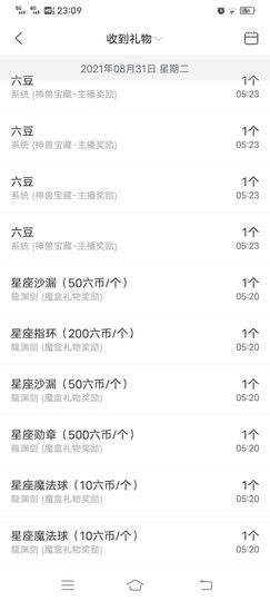 旺旺女孩☞主播照片
