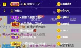 馨小艺🎀主播照片