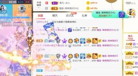 旺旺女孩☞主播照片