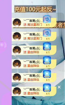 小雅代理ღ好运来主播照片