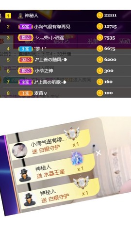 bye～主播照片