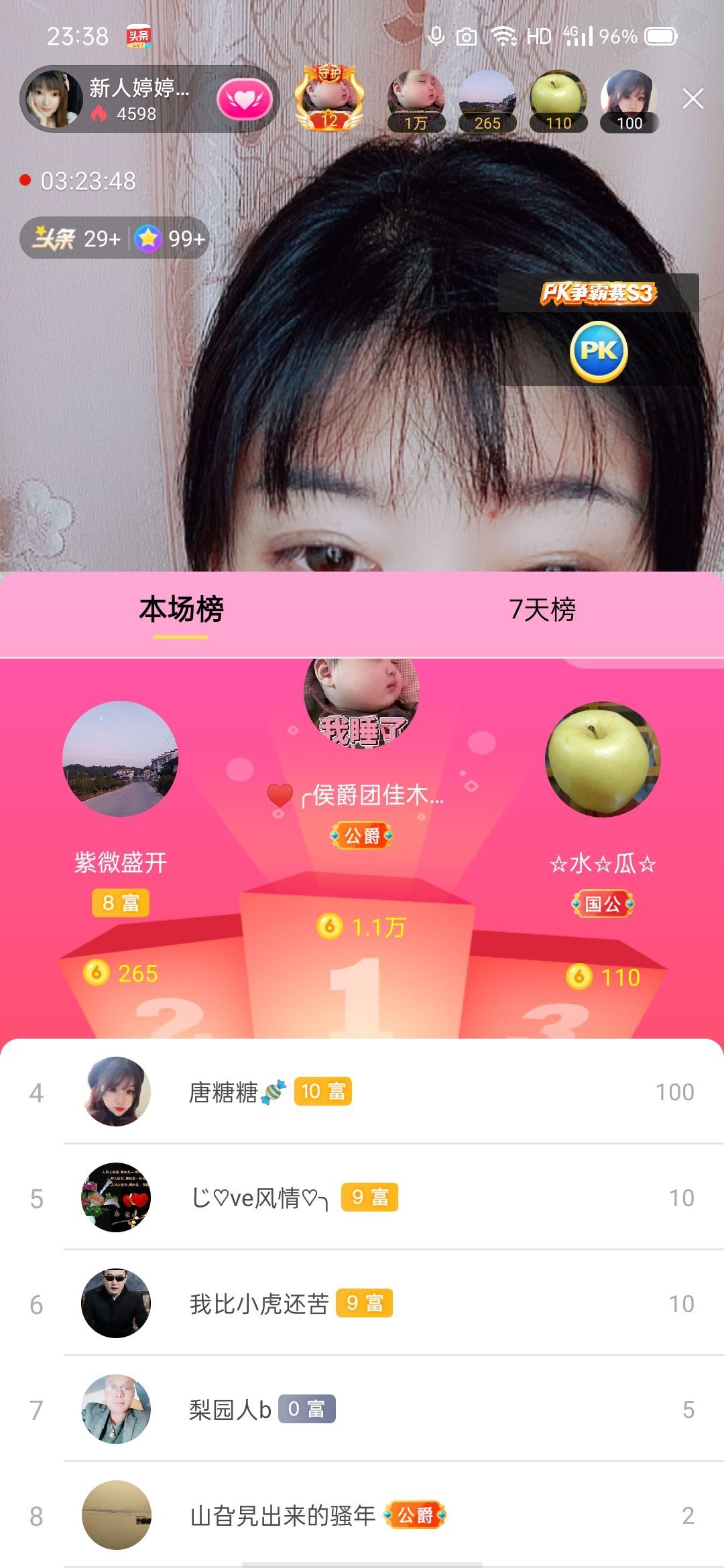 婷婷💕感恩有你陪伴的图片