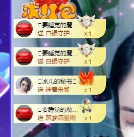 开心果冰儿主播照片