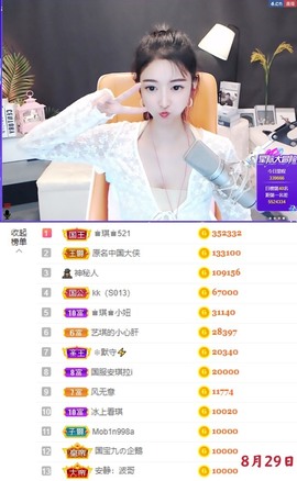 ♚艺琪♚充值代理主播照片