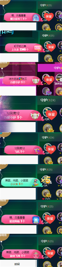 ✨我白.77411✨主播照片
