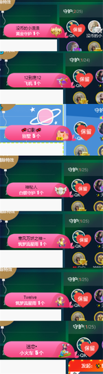 ✨我白.77411✨主播照片