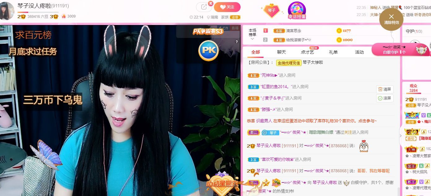 琴子♥遇有缘人的图片