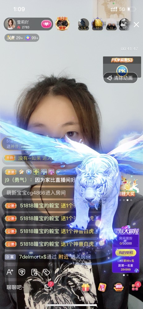 雪莉吖的主播照片