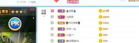 湖南诗儿主播照片