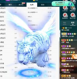 霞儿求守护主播照片