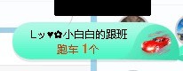 Lッ♥✿小白白的图片