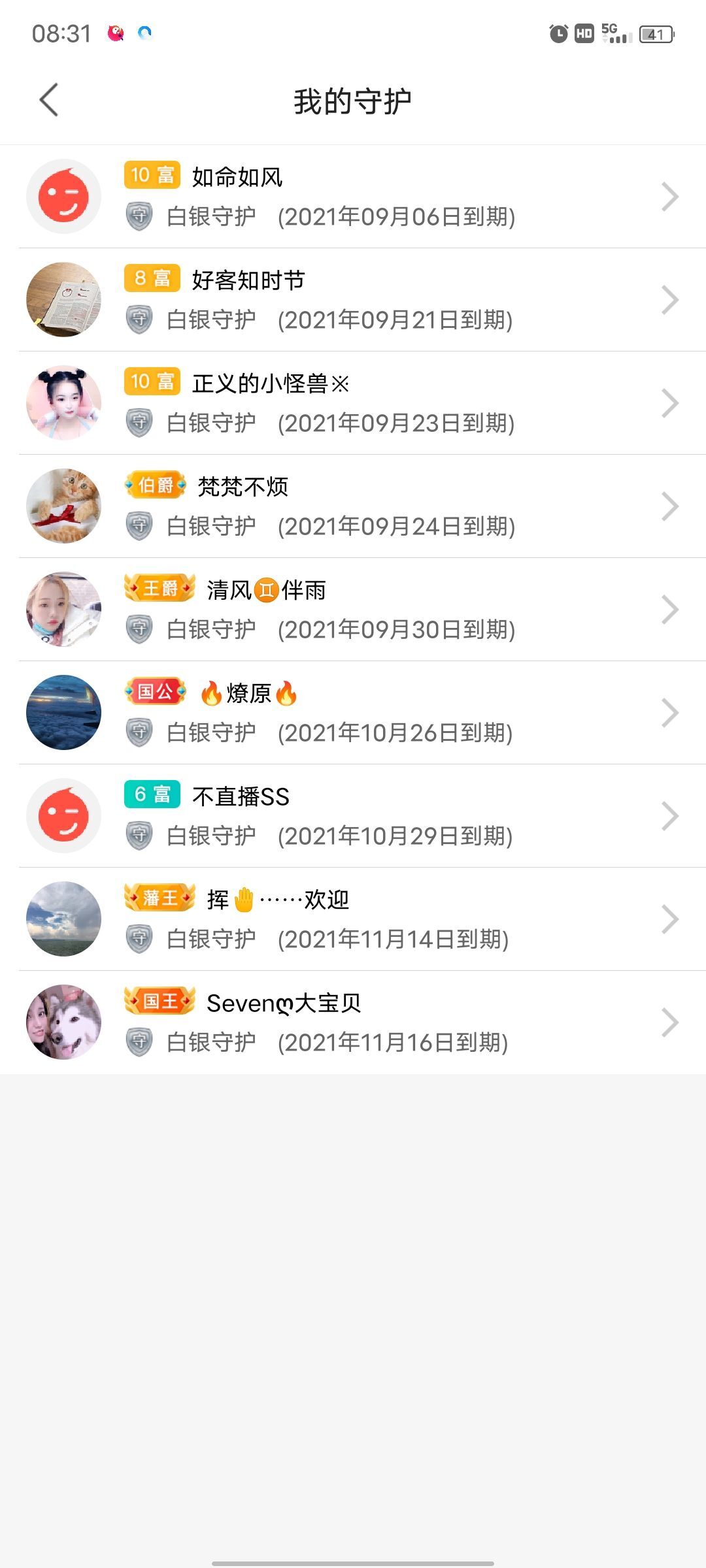 花无缺的故事结束啦的图片