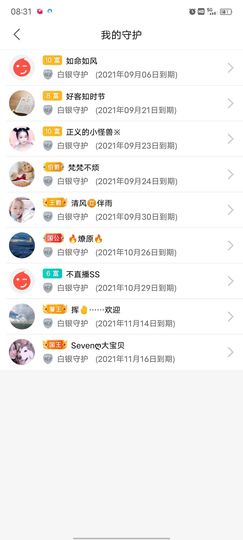 花无缺的故事结束啦主播照片
