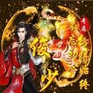 欧阳俊少会玩游戏