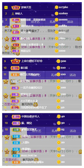 曼曼🌙暂停直播主播照片