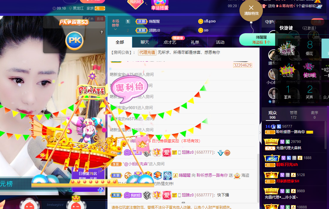 聆听~福妞儿的图片