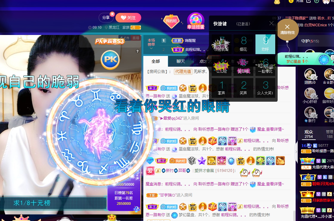 聆听~福妞儿的图片