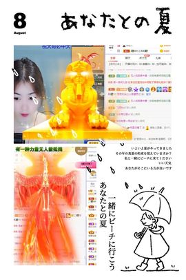 一树梨花压海唐同学☞主播照片