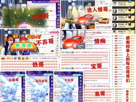 爱笑🌺好运常伴左右主播照片