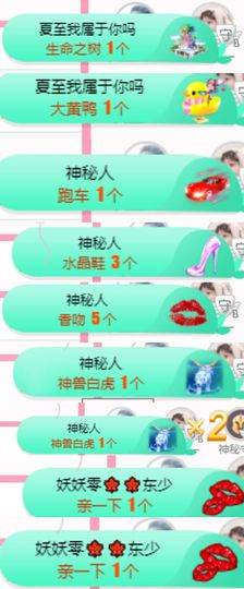 夏至🌸主播照片