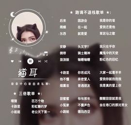 𝐘𝐲.猫耳的图片