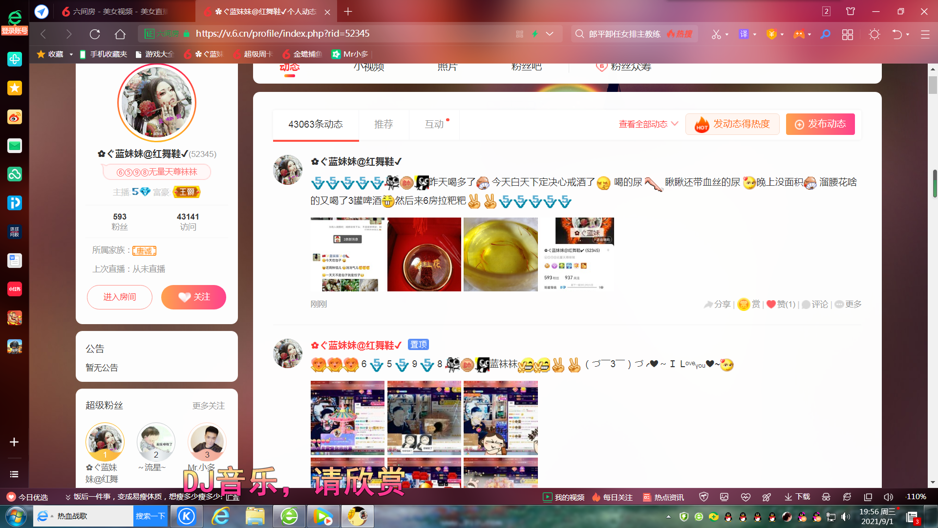 ✿ぐ蓝妹妹@红舞鞋✔的图片